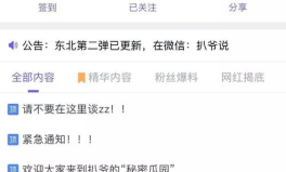 爆料吃瓜網(wǎng)在線看,在線觀看熱門爆料，一網(wǎng)打盡娛樂圈風云