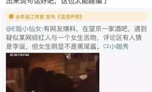 網(wǎng)紅吃瓜群視頻大全,揭秘娛樂圈幕后故事